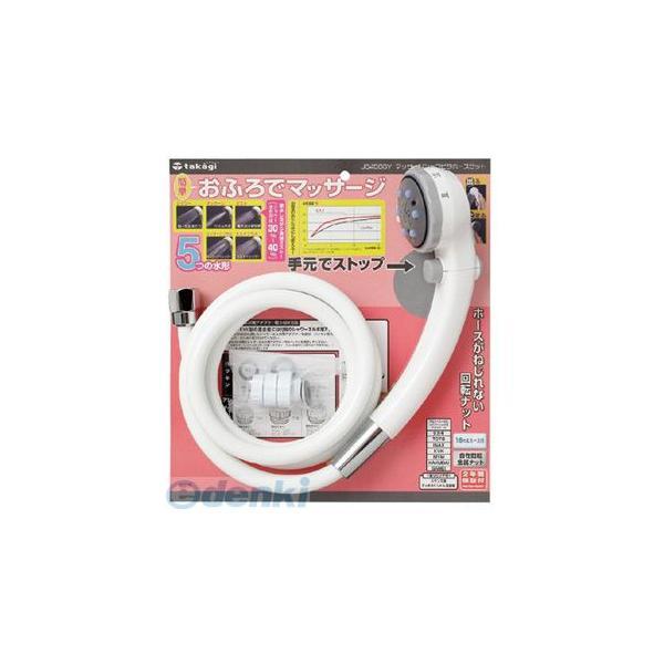 タカギ takagi JS456GY マッサージシャワピタホースセット JS456GY シャワーヘッ...