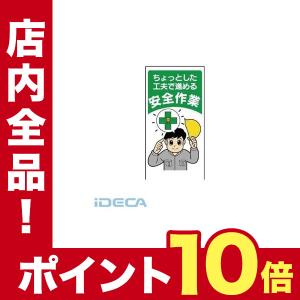 安全標語 Diy関連の道具 工具類 の商品一覧 Diy 工具 通販 Yahoo ショッピング