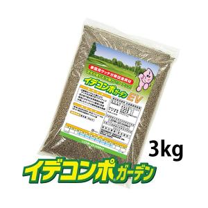 芝生 肥料 イデコンポガーデン　3kg