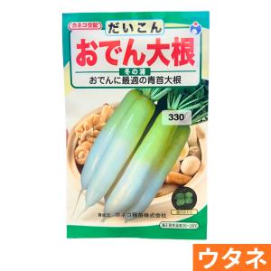 おでん大根 冬の浦(種)(家庭菜園 種 だいこん...の商品画像