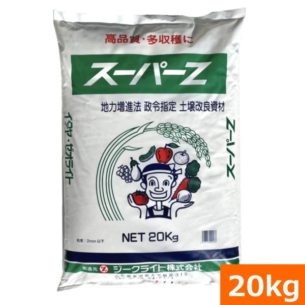 （送料無料）イタヤゼオライト(粉末）スーパーZ（20kg）  [ゼオライト粉末 珪酸 ケイ酸 土壌改...