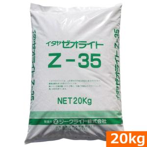 【送料無料】イタヤゼオライト(粒状3-5ｍｍ）　Z-35　（20kg）<br>[土壌改良 肥料 有機]｜プロ農業 家庭菜園のお店 井手商会