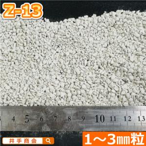 (送料無料)イタヤゼオライト(粒状1-3mm)...の詳細画像1
