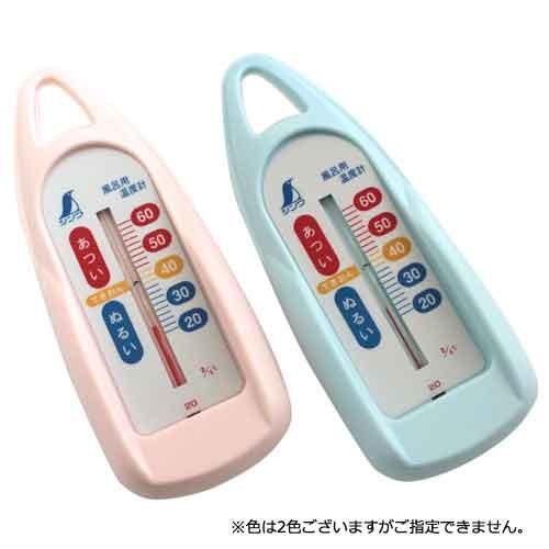 (人気商品)シンワ・温度計　風呂用　舟形