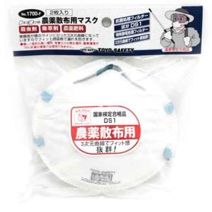 農薬散布用マスク ニチノー ケミカットエースAZ 2枚入り 粉剤・液剤