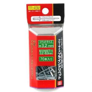 (人気商品)ＳＫ１１・フリーサイズリベット　７０入｜ideshokai