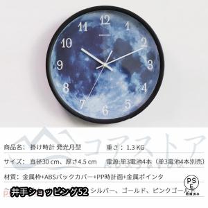 壁掛け時計 夜光 発光 掛け時 月面 LED ...の詳細画像5