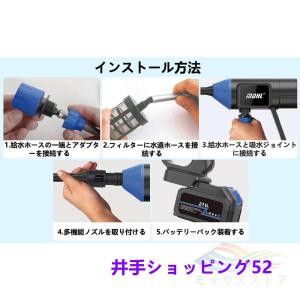 高圧洗浄機 コードレス 充電式 8MPa 6I...の詳細画像2