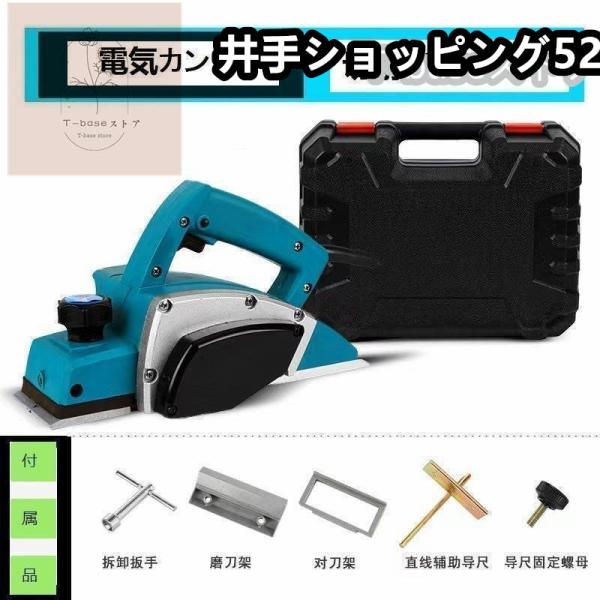 電気カンナ 刃幅mm 切削深さmm w 電気かんな 電動工具 DIY木材の平削り 面取り 相ジャクリ...