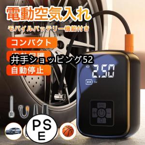 電動空気入れ 自動車 充電式 静音 車 ダブルポ...の商品画像