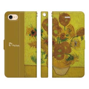 ひまわり ゴッホ スマホケース カバー の商品一覧 スマホ タブレットアクセサリー 周辺機器 スマホ タブレット パソコン 通販 Yahoo ショッピング