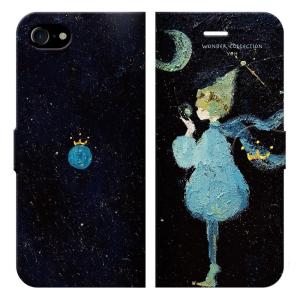 iPhone8 iPhone7 iPhone 手帳型 ケース カバー 世界少年 月 宇宙 少年 旅 おしゃれ よう イラスト デザイナー 地球