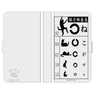 視力検査表 スマホ タブレット パソコン の商品一覧 通販 Yahoo ショッピング