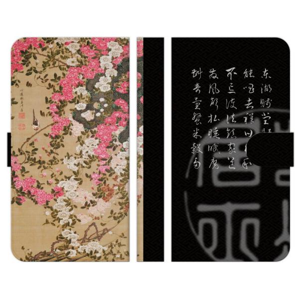 HTC 各種 U11 life J 10 butterfly 手帳型 スマホ ケース カバー 若冲 ...