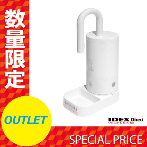 【アウトレット】自動手指消毒器 AD-270W
