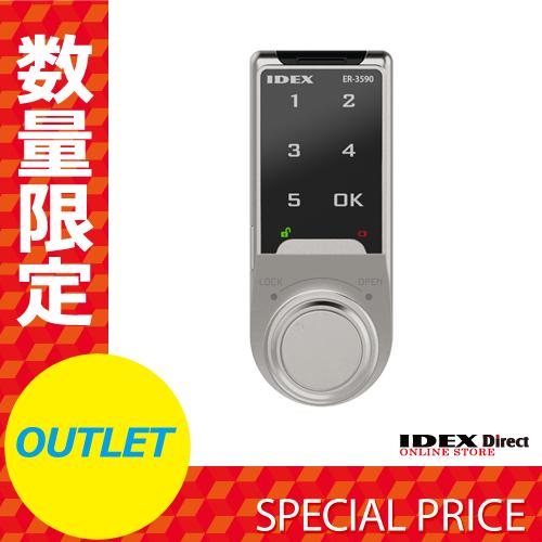 【アウトレット】防湿庫用電子ロック ER-3590