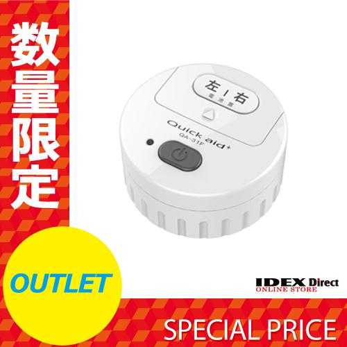 【アウトレット】補聴器乾燥器 クイックエイドプラス QA-31F