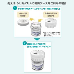 【アウトレット】補聴器乾燥器 クイックエイドプ...の詳細画像4