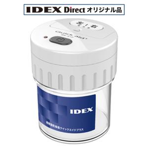補聴器乾燥器 クイックエイドプラス QA-31F : アイデックスダイレクト