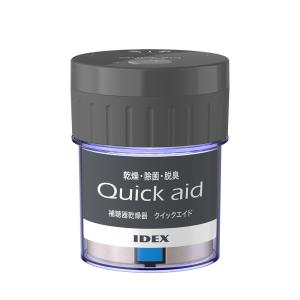 【アウトレット】補聴器専用乾燥器 クイックエイ...の詳細画像2