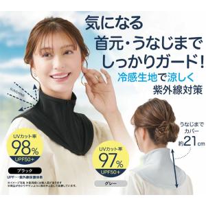 NEW】ネックカバー uvカット レディース 遮蔽率98%以上 日本製 通気性