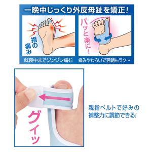 夜用メディカルゆびただし 片足 外反母趾 サポ...の詳細画像3