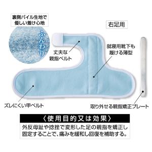 夜用メディカルゆびただし 片足 外反母趾 サポ...の詳細画像4