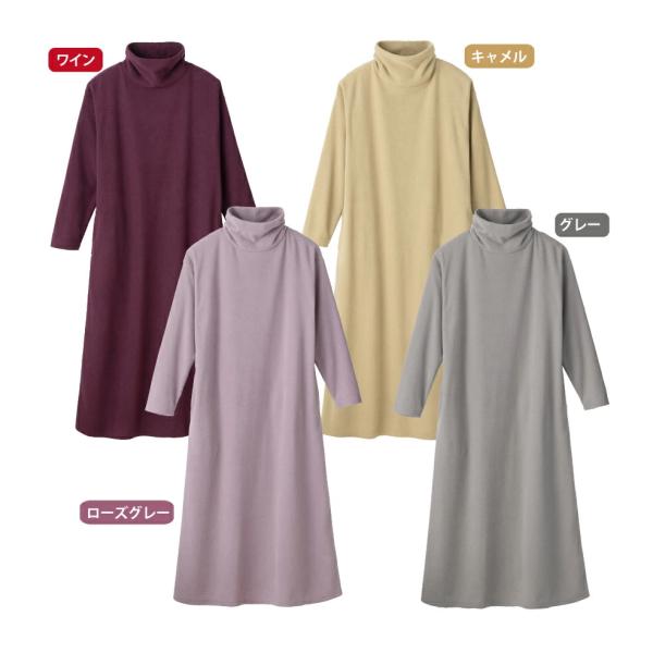 ぬくぬくフリースロングワンピース