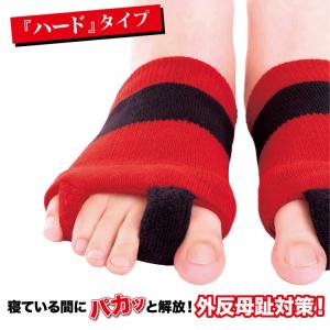 外反母趾おやすみサポーター ハード 外反母趾 ...の詳細画像1