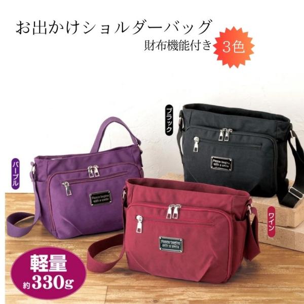 ショルダーバッグ レディース 軽い 60代 40代 斜めかけ 大き目 小さめ お財布機能付きショルダ...