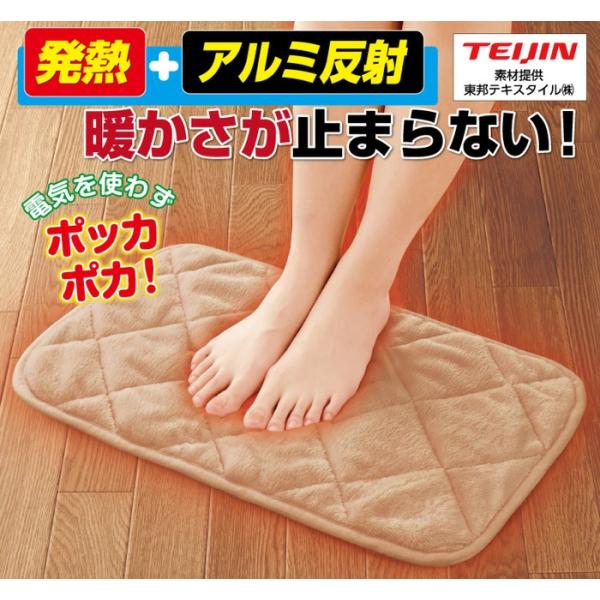やみつき暖かマット暖流　マルチパッド
