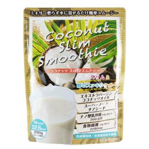ココナッツスリム スムージー 200g...