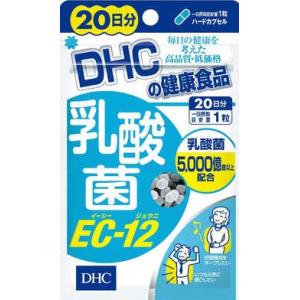 DHC 乳酸菌EC-12 20粒 20日分 ポスト投函 生活習慣 ストレス イライラ サプリ サプリメント ディーエイチシー