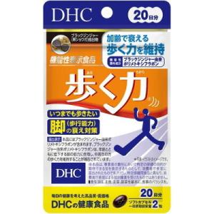 DHC 歩く力 40粒 20日分 機能性表示食品  脚の衰え ブラックジンジャー ディーエイチシー ...