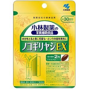 小林製薬 ノコギリヤシＥＸ ６０粒 約３０日分 トマトリコピン 栄養補助食品 無添加 中高年男性 サプリ サプリメント