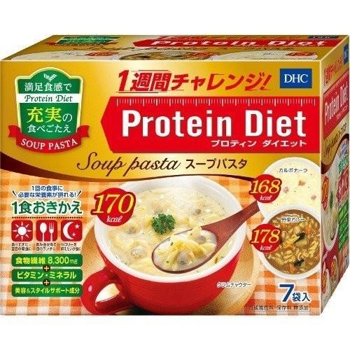 DHC プロテインダイエット スープパスタ 7袋 集中ダイエット カルボナーラ 野菜カレー クラムチ...