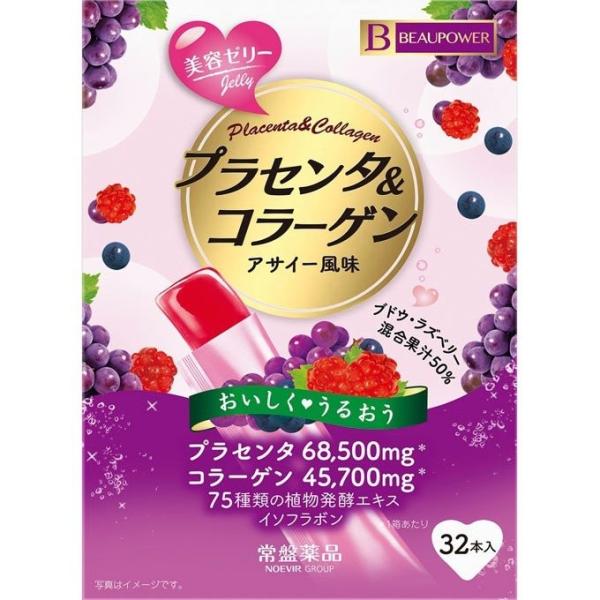 常盤薬品　ＢＥＡＵＰＯＷＥＲ　プラセンタ・コラーゲンゼリー 　アサイー風味  ３２本