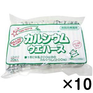 中新製菓  カルシウムウエハース  バニラ  20枚×10個