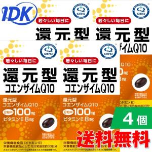 【4個】還元型コエンザイムＱ10 430ｍｇX60粒 送料無料 カネカ社製 還元型コエンザイムQ10 カプセル 栄養機能食品(ビタミンE)配合 美容 健康 サプリ リケン｜idkshop