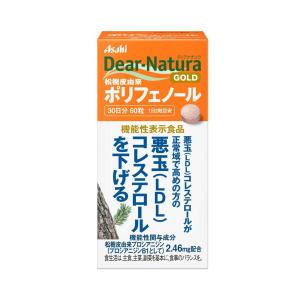 機能性表示食品 ディアナチュラゴールド ド松樹皮ポリフェノール 60粒 Dear-Natuna GOLD LDLコレステロール サプリ サプリメント アサヒグループ食品｜idkshop