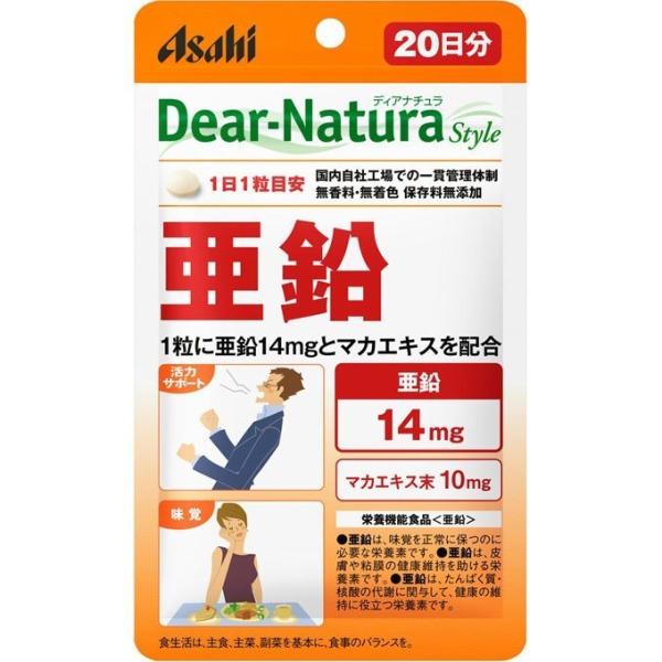 ディアナチュラスタイル 亜鉛 20粒 Dear-Natura マカ 活力 アサヒグループ食品 サプリ...