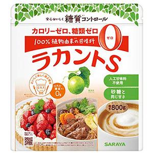 ラカントＳ 顆粒（８００ｇ） 羅漢果 ラカンカ カロリーゼロ 糖類ゼロ 人工甘味料不使用 サラヤ SARAYA 保存料無添加｜idkshop