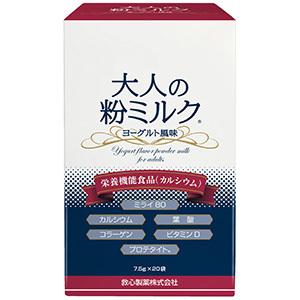 大人の粉ミルク（７．５ｇ×２０袋）栄養機能食品 ホエイたんぱく質 コラーゲン カルシウム 牛乳