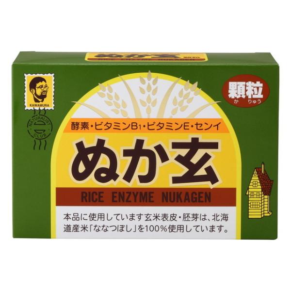 ぬか玄 顆粒（２ｇ×８０袋入） 米ぬか 玄米 健康補助食品 粉タイプ