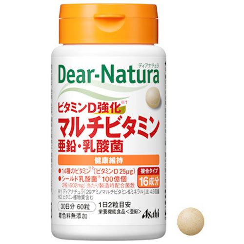 ディアナチュラ ビタミンD強化 マルチビタミン・亜鉛・乳酸菌 60粒 Dear-Natura 食生活...