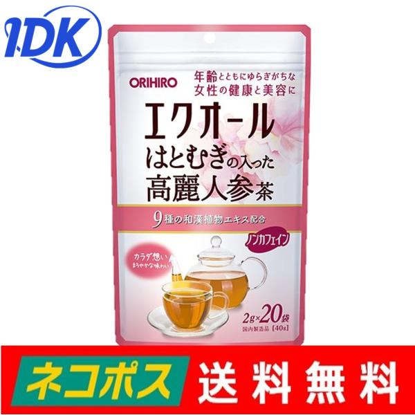 ORIHIRO エクオールはとむぎの入った高麗人参茶 20包　健康茶 9種の和漢植物エキス配合 ノン...