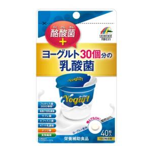 【送料無料】ヨーグルト30個分の乳酸菌 + 酪酸菌 40粒 約20日分 栄養補助食品  ラブレ菌 ビ...