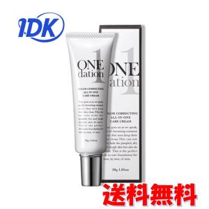 ワンデーション 30g  ONE dation 男性用ファンデーション 肌色補正 コンシーラー 肌荒れ防止 日焼け防止 ヒゲ剃り後ケア 青ヒゲニキビ毛穴カバー 美肌 映え肌
