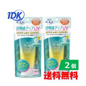 【２個セット】スキンアクアトーンアップUVエッセンス ハピネスオーラ SPF50+・PA++++ 80g 化粧下地にも 石けんで落ちる ロート製薬 送料無料｜idkshop