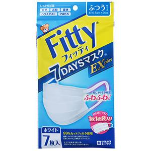 Fitty 7DAYSマスクEXプラス ふつう ホワイト 7枚 ふわふわ耳ゴム 衛生的 持ち運び 99％カットフィルター